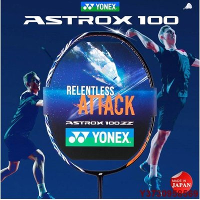 【熱賣精選】2020新款 YONEX 尤尼克斯羽球拍 優乃克 yy 超輕羽球拍 AX100ZZ ASTROX 100ZX