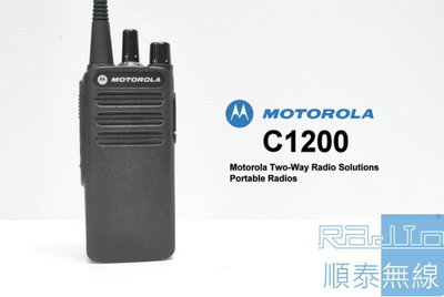 『光華順泰無線』 Motorola XiR C1200 免執照 業務 無線電 對講機 IP54 數位/類比雙模 DMR