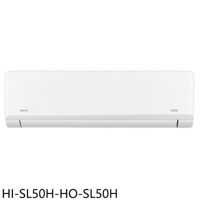 《可議價》禾聯【HI-SL50H-HO-SL50H】變頻冷暖分離式冷氣8坪(含標準安裝)(7-11商品卡6300元)
