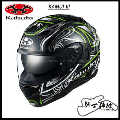 ⚠YB騎士補給⚠ OGK KABUTO KAMUI-III JAG 黑綠 全罩 安全帽 KAMUI3 神威 內墨片