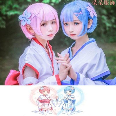 ()拉姆雷姆幼年 蕾姆角色扮演cos服cospaly服裝 幼年版和服拉姆假髮