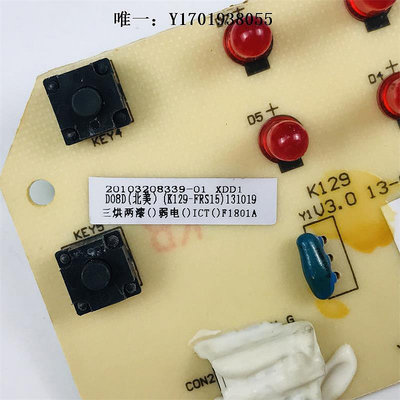 電路板九陽豆漿機配件DJ13B-D08D控制板電路板線路板 按鍵板 顯示板燈板電源板