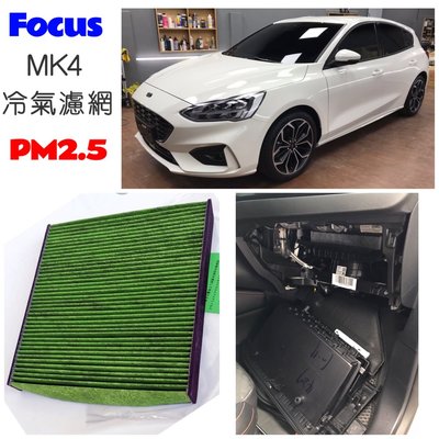 Focus MK4 冷氣濾網 PM2.5 粉塵過濾 stline