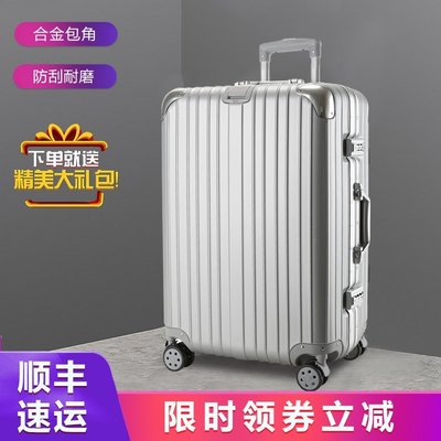 現貨 行李箱ins網紅拉桿箱20寸女拉鏈旅行箱鋁框行李箱24寸大容量登機箱通用