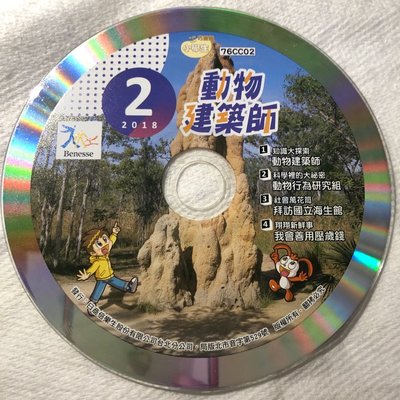 【彩虹小館】共1片CD~小學生巧連智小一版2018年2月