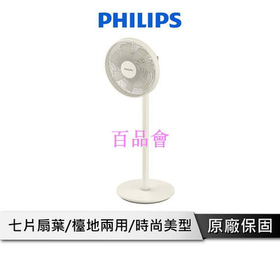 【百品會】 PHILIPS飛利浦 12吋 窄邊框時尚風扇【百年匠心系列】直立式風扇 電風扇 涼風扇 電扇 風扇 ACR2142SF