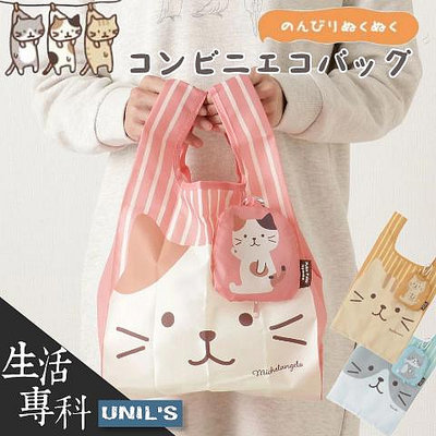 《生活專科》現貨🔜空運直送日本 fukufuku Nyanko 貓咪 輕量 超商條紋購物袋 兩件組／手提袋 貓奴 禮物