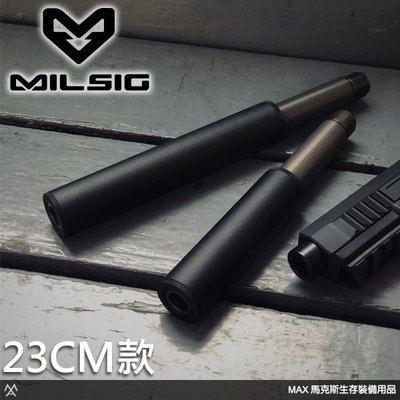馬克斯 - MILSIG P10 鎮暴槍專用加長槍管 / 23CM款 / 單售槍管 / 商品不含鎮暴槍