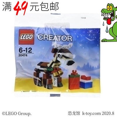 易匯空間 LEGO 樂高 拼砌包 30474 聖誕節小馴鹿 2016限定LG253