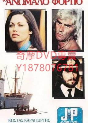 DVD 1977年 危險貨物/Dangerous Cargo 電影