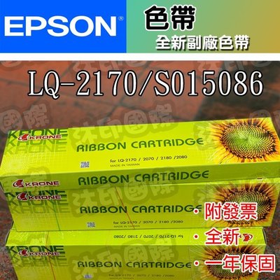 [沐印國際] EPSON 副廠 色帶 S015086 適用 LQ 2070/2080/2170/2180/2190