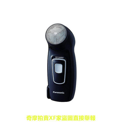 【Panasonic國際牌】旅行 充電式 刮鬍刀 電動刮鬍刀 ES-KS30 同es-6510 交換禮物【蘑菇生活家電】