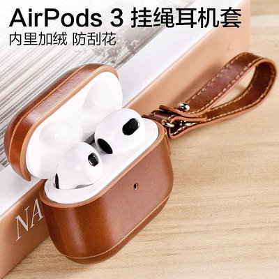 ICARER艾克 適用于蘋果耳機3 保護殼真皮掛繩 AirPods 3保護套 蘋果耳機保護套 耳機保護殼 智能耳機防塵套