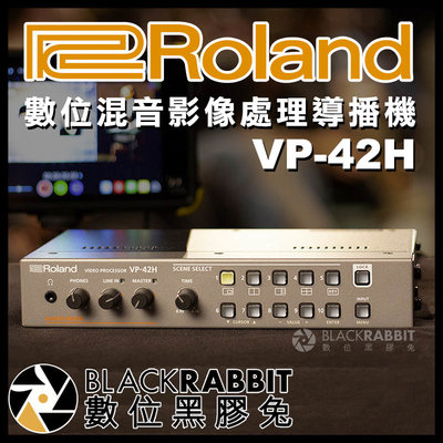 數位黑膠兔【 詢價預訂 Roland 樂蘭 VP-42H 數位混音影像處理導播機 】 四個 HDMI 訊號 切換台 輸出