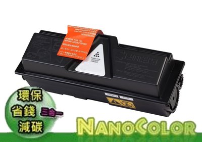 【NanoColor】Kyocera FS-1120 FS1120【環保碳粉匣】TK-164 TK164 環保匣 副廠匣