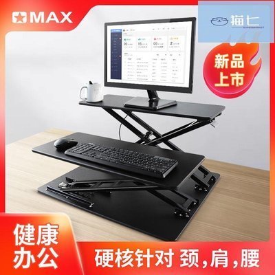 【熱賣精選】OMAX站立筆記本電腦桌辦公工作臺桌面升降可調折疊桌寫字臺支架