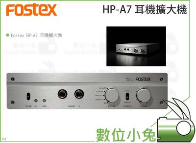 數位小兔【Fostex HP-A7 耳機擴大機】擴大機 轉換器 Fostex DAC HPA7