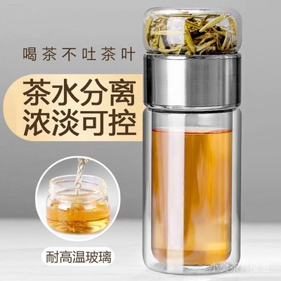 雙層防摔玻璃杯茶水分離水杯辦公室女生泡茶杯超厚帶濾網紅水杯子 玻璃茶具 辦公茶具 茶水分離杯 水杯 泡茶杯 可開發票