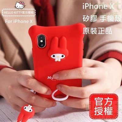 [多比特]x-doria Sanrio iPhone X Kitty My Melody 防摔 手機殼 保護殼