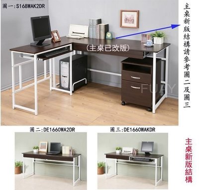 實用L型電腦桌 工作桌 書桌 公文櫃~7件組【馥葉】【型號S168K2DR】~可加購玻璃