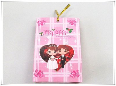 2元商品~百年好合粉色喜糖紙盒 (長7cm x寬3.5 cm x高11cm) 婚禮小物 糖果盒 小紙盒