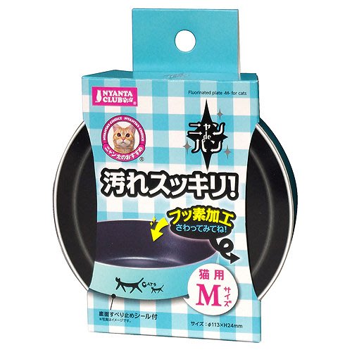 Ipet 日本三晃商會樹脂含氟藍色貓用食器 碗m號 現貨 Yahoo奇摩拍賣