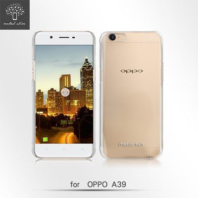 Metal Slim OPPO A39 高抗刮PC硬殼 防摔抗刮手機殼 背蓋 透明殼