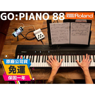 Roland Go:Piano GOPIANO 88 電鋼琴 樂蘭 88鍵 田水音樂 數位鋼琴 下標前先詢問
