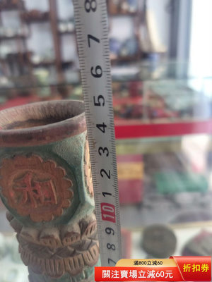 雜件文革時期竹雕和平萬歲筆筒一只，底有洞品如郵售6092 古玩 老貨 雜項【藏古閣】