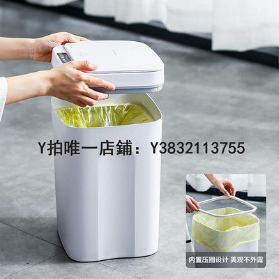 智能垃圾桶 小米有品白智能垃圾桶熱銷榜智能垃圾桶感應自動家用客廳廚房大容