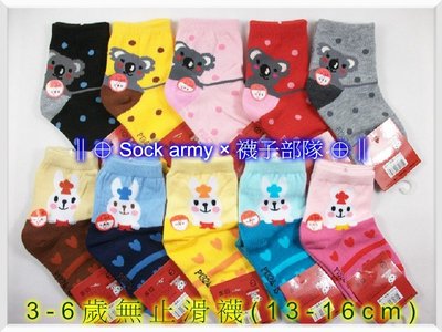 ∥⊕ Sock army × 襪子部隊 ⊕∥~台灣製MIT。3-6歲(13-16cm)無止滑童襪。卡通。女童。一雙23元
