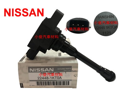昇鈺 NISSAN ROGUE 2.5 日本 正廠 考耳 高壓線圈 22448-1KT0A