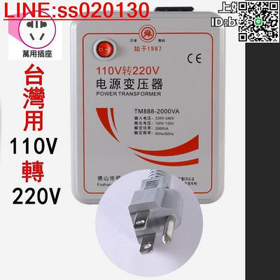 【現貨】舜紅 3000W變壓器 110v轉220v 110升220 110轉220 大陸電器臺灣用 升壓器