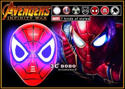 [免運費] 復仇者聯盟 3 無限之戰 蜘蛛人 LED 面具 玩具 道具 兒童 面具 電影紀念品 角色詮釋 公司團購 尾牙