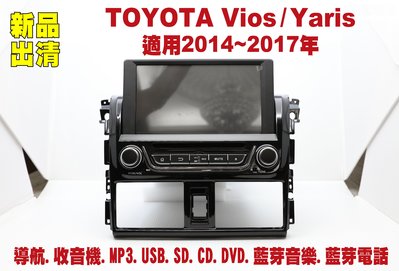 豐田 Toyota Vios/Yaris 汽車音響主機.車用DVD主機.CD/DVD/MP3/USB/SD/藍芽/導航