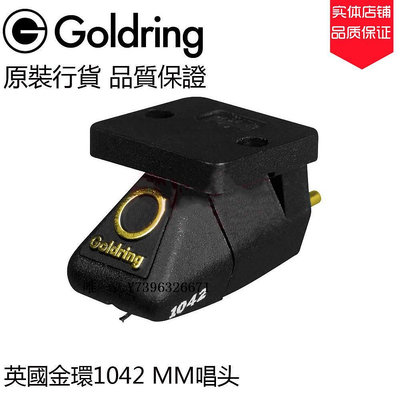 詩佳影音原裝英國金環Goldring 1042 經典黑膠唱頭電唱機MM動磁唱頭唱針影音設備