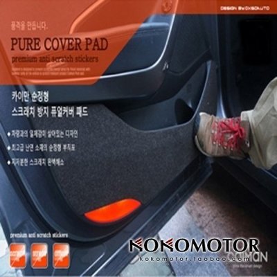 Ssangyong/雙龍 Korando C專用內飾板保護貼汽車內飾改裝飾品 高品質
