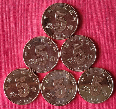 75全新未使用2014年人民幣5角銅幣（6枚合拍，保真，美品）。