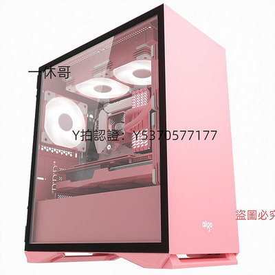 電腦機殼 愛國者YOGO M2粉色機殼全側透明臺式機電腦主機MATX/ITX小板水冷
