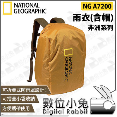 數位小兔【National Geographic 國家地理 NG A7200 雨衣(含帽)】公司貨 NG A5250