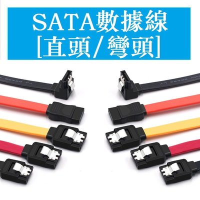 SATA2.0 SATA3.0數據線高速連接轉換線機械硬盤光驅SATA3固態硬盤 6Gb/s