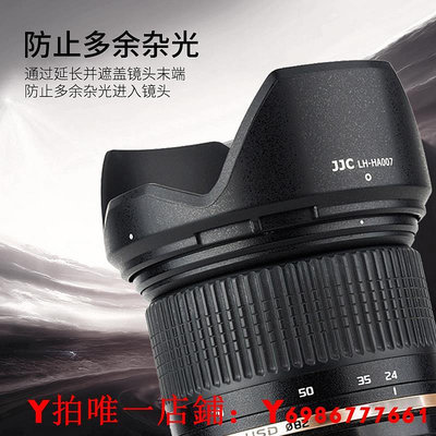 JJC 適用于騰龍A007遮光罩SP 24-70mm f2.8 Di VC USD鏡頭 相機配件 可反裝 82mm
