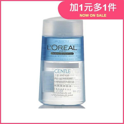 L'OREAL 巴黎萊雅 溫和眼唇卸妝液(125ml) 可卸防水彩妝 卸妝 眼唇卸妝水 卸妝油【小三美日】D001577