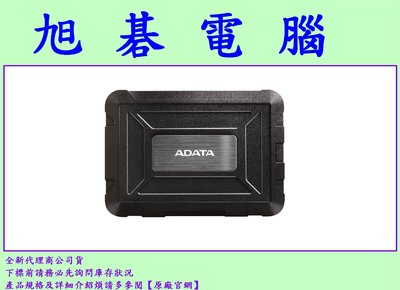 高雄實體店面  威剛 ED600 USB3.1 2.5吋 硬碟外接盒(黑)
