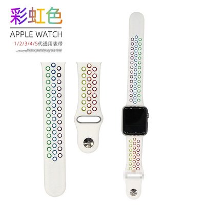 廠家直銷適用於矽膠錶帶蘋果手錶iwatch手錶applewatch123456代錶帶彩虹系列時尚蘋果手錶配件錶帶全系列