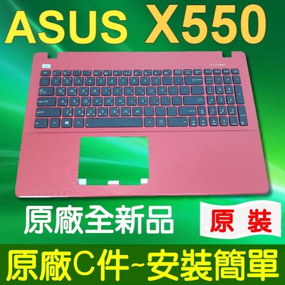 原廠 ASUS 華碩 X550 紅色 C殼 MP-11N63RC-442W 0KNB0-610ATW00 筆電鍵盤