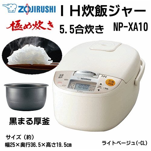 [日本代購] ZOJIRUSHI 象印IH電子鍋NP-XA10-CL 容量5.5合6人份