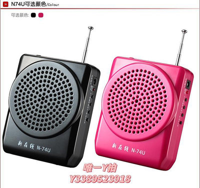 擴音器新在線 N74小擴音器教師專用蜜蜂教學隨身耳麥話筒線導游喇叭戶外喊話器