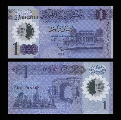 利比亞2019年版1 Dinar塑膠鈔１枚。－UNC－－