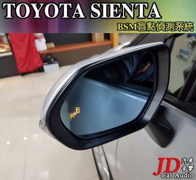 【JD汽車音響】實裝車 TOYOTA SIENTA BSM盲點偵測系統 盲區偵測系統 車側警示 NCC國家認證 免鑽洞。